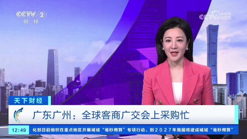 【經濟日報】第138屆廣交會三個維度看外貿結構之變--向智而強 【經濟日報】第138屆廣交會三個維度看外貿結構之變--向智而強