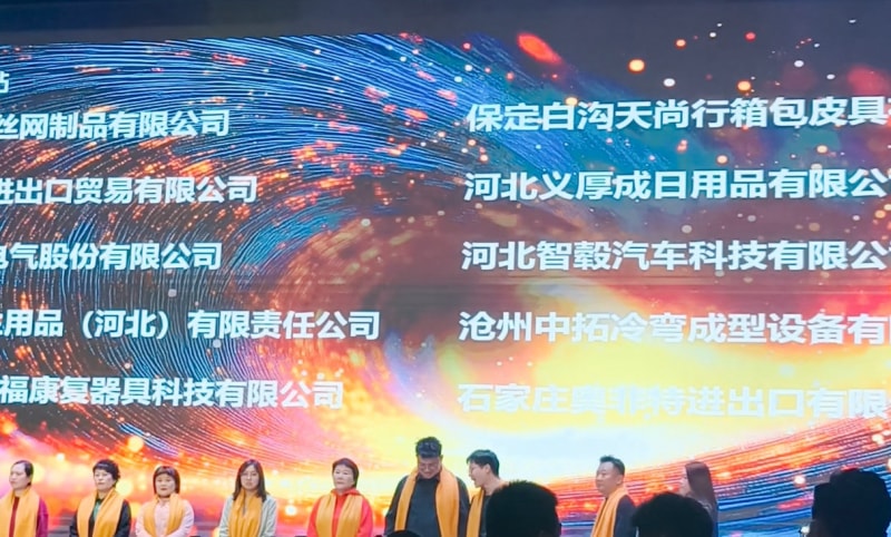 中拓冷彎斬獲 “河北領軍人物獎”！阿里跨境紅人之夜，河北智造閃耀石家莊